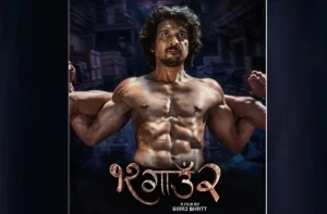 समीर भट्टको एक्सन लुक सार्वजनिक, ‘१२ गाउँ २’ असोज ३० देखि