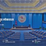 सञ्चालनमा आयो ‘डिजिटल संसद्’